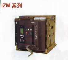 框架式空气断路器